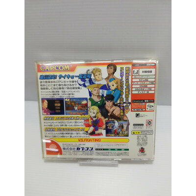DC ストリートファイターZERO3 サイキョー流道場 Dreamcast